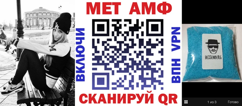 АМФЕТАМИН 97% наркошоп Унеча