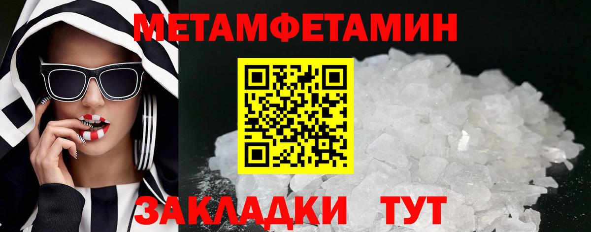 Унеча  Амфетамин Розовый  Амфетамин  Вход с VPN 