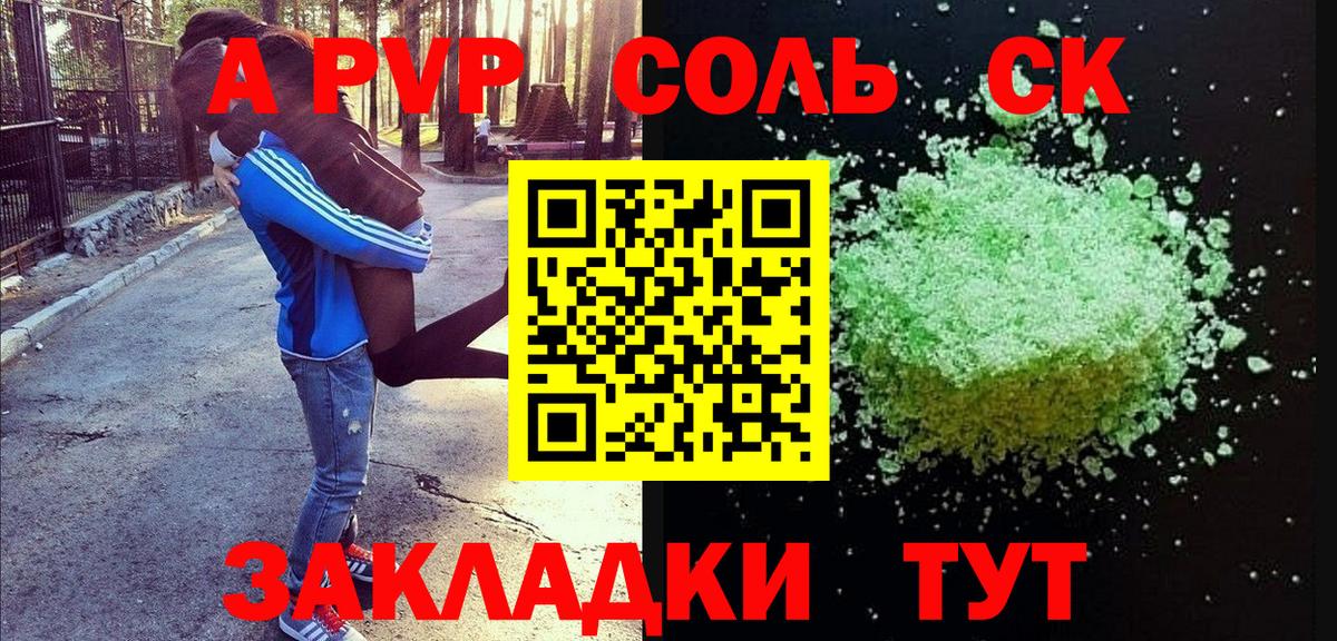 APVP крисы CK Унеча