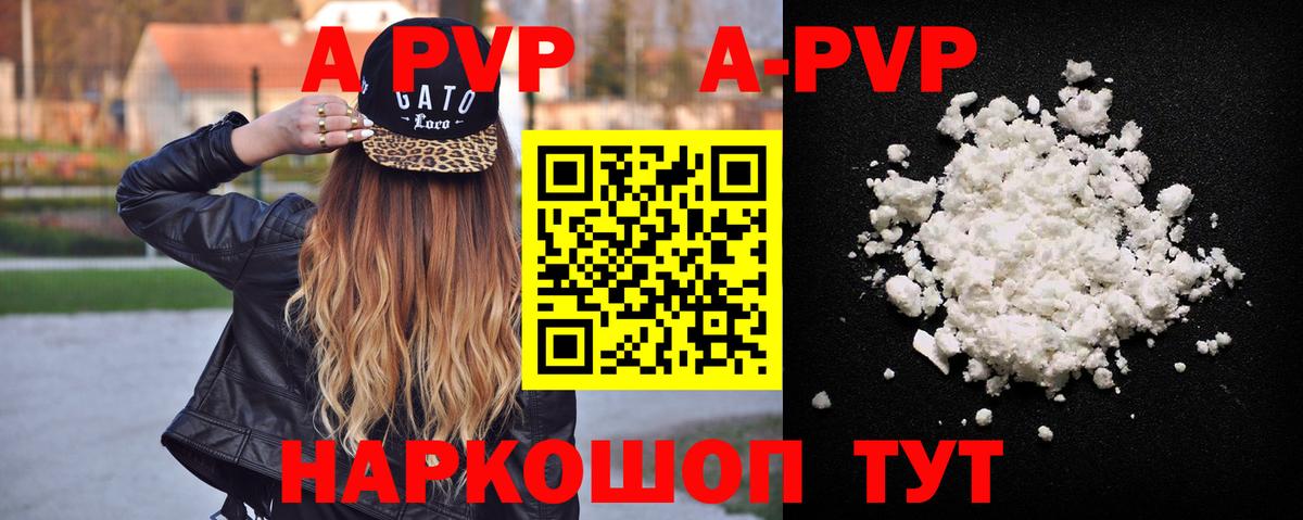 Alpha-PVP  Alpha PVP Crystall  цены наркотик  Унеча  Альфа ПВП VHQ  Вход с VPN 