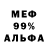 Метамфетамин винт LeadFingers