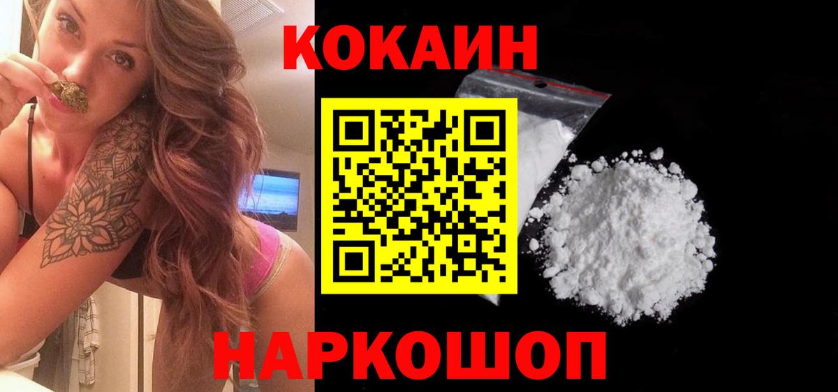Унеча  Кокаин Колумбийский  Вход с VPN  КОКАИН FishScale 