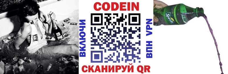 гидра онион  хочу   Унеча  Кодеиновый сироп Lean Purple Drank 