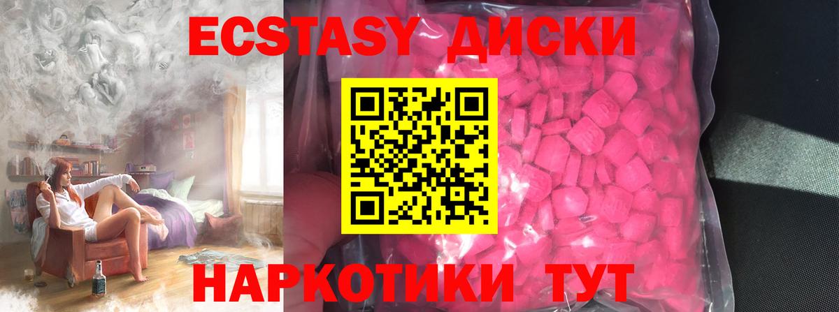 MEGA зеркало  Вход с VPN  Унеча  Экстази MDMA  магазин   