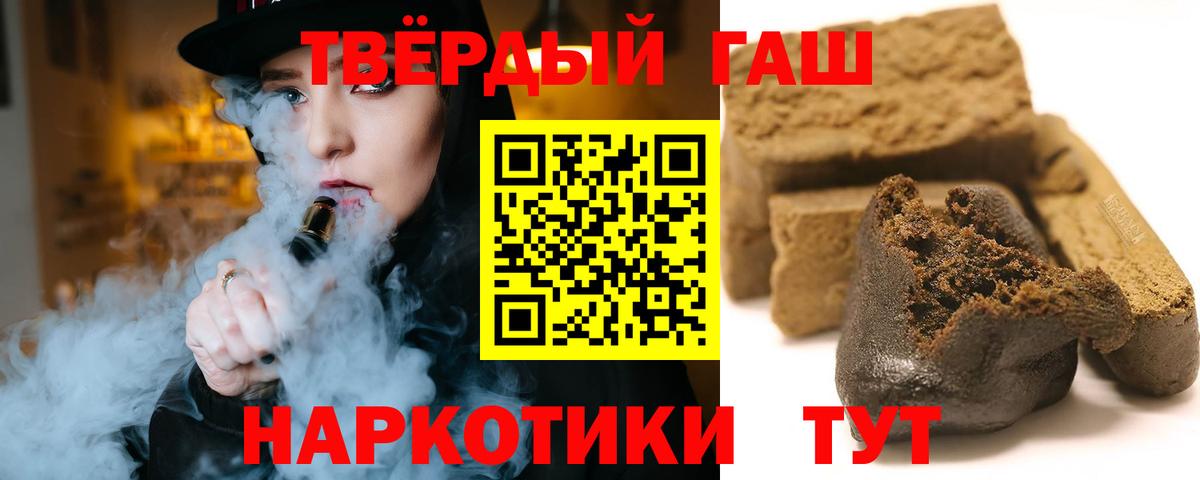 ГАШИШ 40% ТГК Унеча