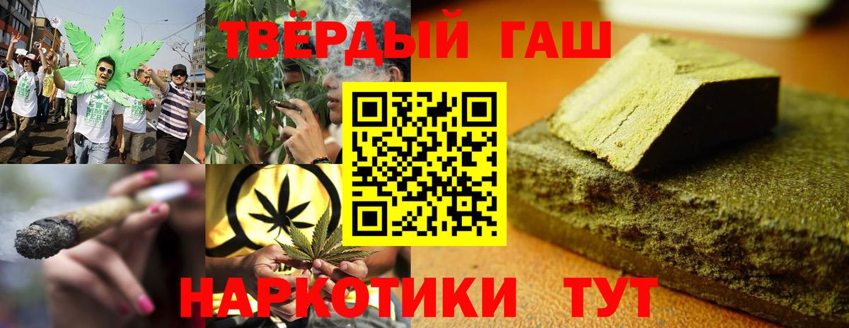 ГАШИШ Ice-O-Lator  Вход с VPN  Унеча  ГАШ Cannabis 