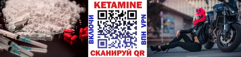 Кетамин ketamine  Унеча 