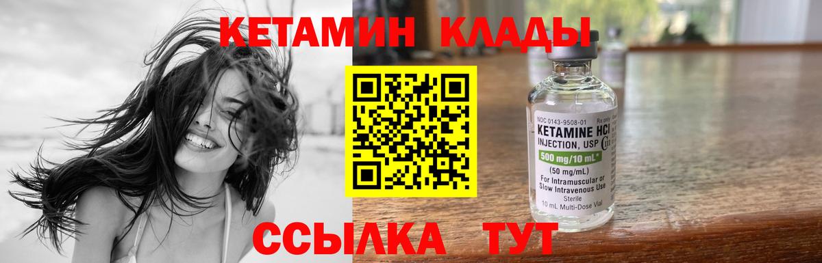 маркетплейс телеграм  КЕТАМИН ketamine  КЕТАМИН VHQ  Вход с VPN  Унеча 