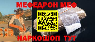 мяу мяу кристалл Пыть-Ях