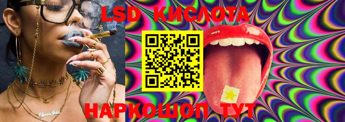 LSD-25 экстази ecstasy  Лсд 25 экстази кислота  Вход с VPN  Унеча 