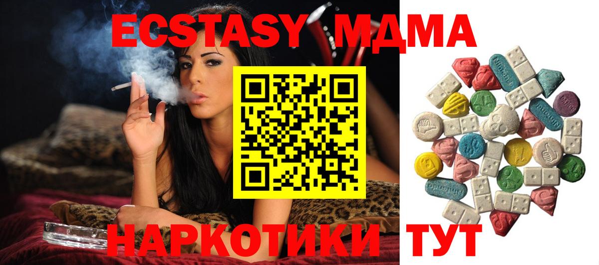 Унеча  МДМА кристаллы  Вход с VPN  MDMA  MDMA crystal 