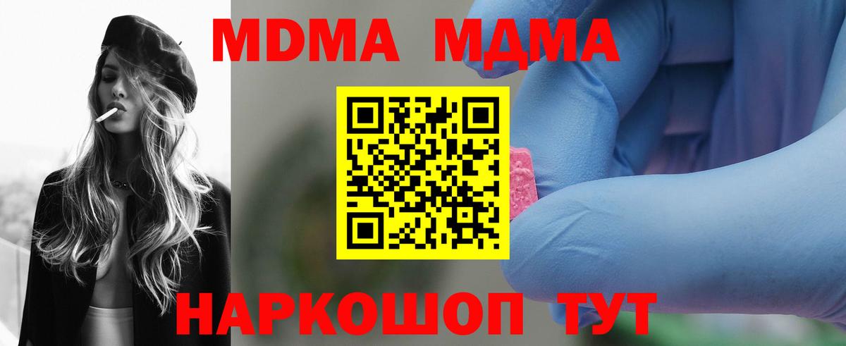 МАРИХУАНА  Кокаин  ГАШ  Вход с VPN  Наркошоп  Унеча  Мефедрон кристаллы 