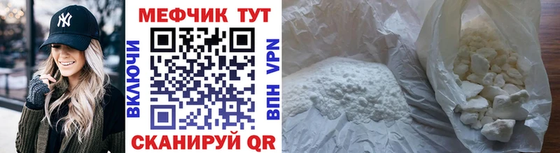 Мефедрон мука Унеча