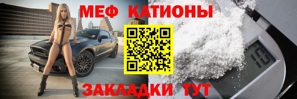 МЕФ 4 MMC  Вход с VPN  blacksprut ссылка  МЯУ-МЯУ  Унеча  МЕФ мяу мяу 