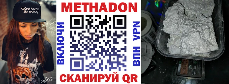 МЕТАДОН VHQ  закладки  kraken вход  Унеча 