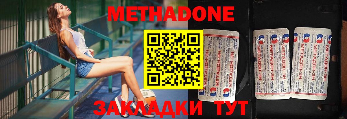 Метадон белоснежный  Вход с VPN  МЕГА онион  Унеча 