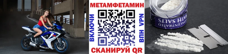 МЕТАМФЕТАМИН витя  наркошоп  Унеча 