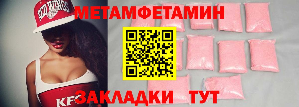 Унеча  МЕТАМФЕТАМИН винт  Вход с VPN  МЕТАМФЕТАМИН винт 