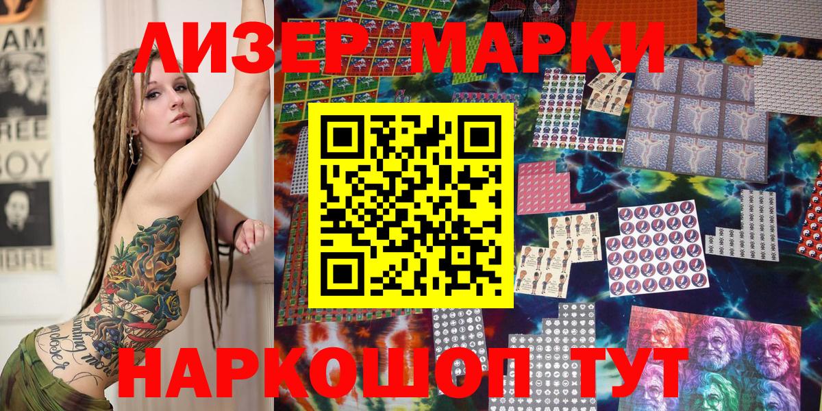 Наркотические марки 1,5мг  Вход с VPN  Наркотические марки 1,5мг  Унеча 