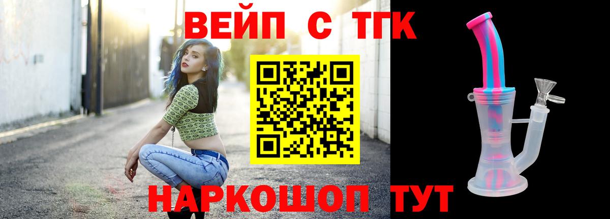 Унеча  ТГК THC oil  как найти закладки  Вход с VPN 