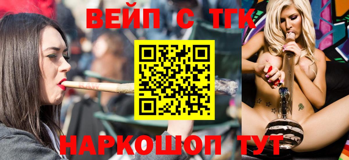 ТГК концентрат Унеча